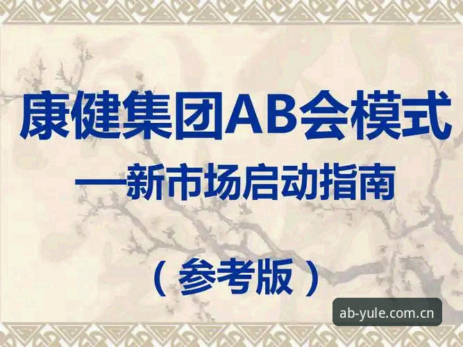 ab娱乐怎么注册 ab娱乐怎么注册?从下载到登录的完整操作指南